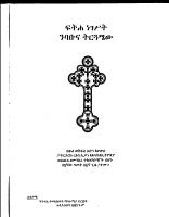 ፍትሐ ነገሥት.pdf